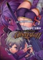 Ubel Blatt volume 8