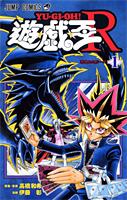 Yu-Gi-Oh ! R volume 1