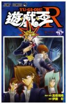 Yu-Gi-Oh ! R volume 5