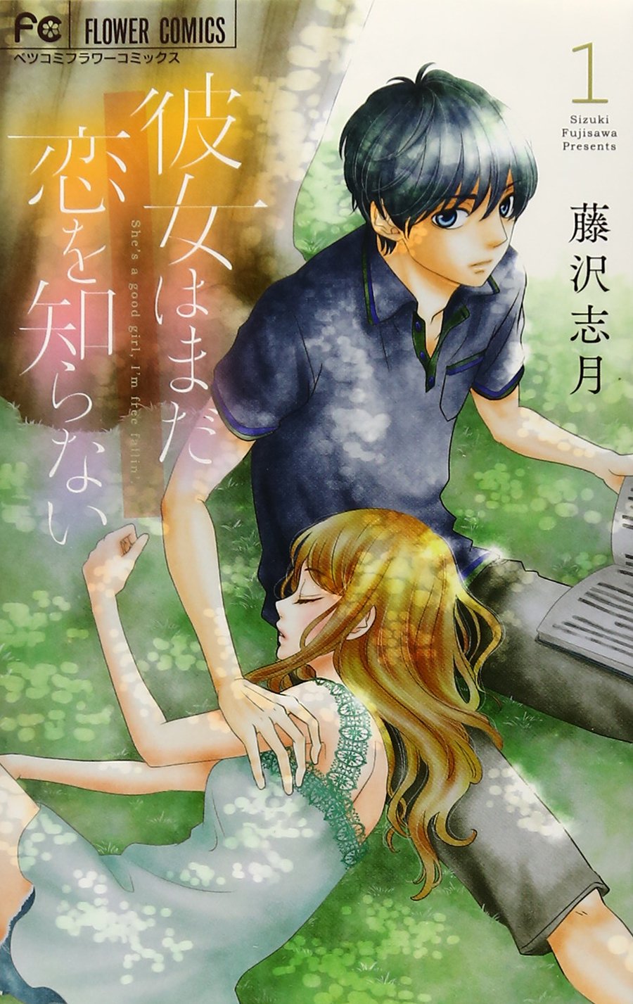 Kanojo Wa Mada Koi O Shiranai Manga
