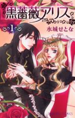 Black Rose Alice