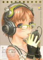Headphone Girls Headphone Girls