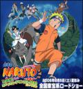 Naruto - Film 3