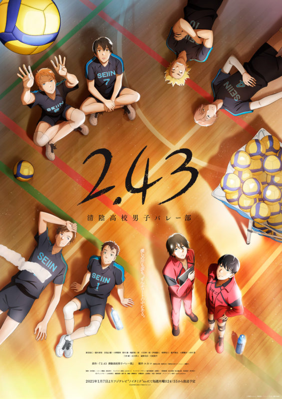 2.43 Seiin High School Boys Volleyball Club Affiche