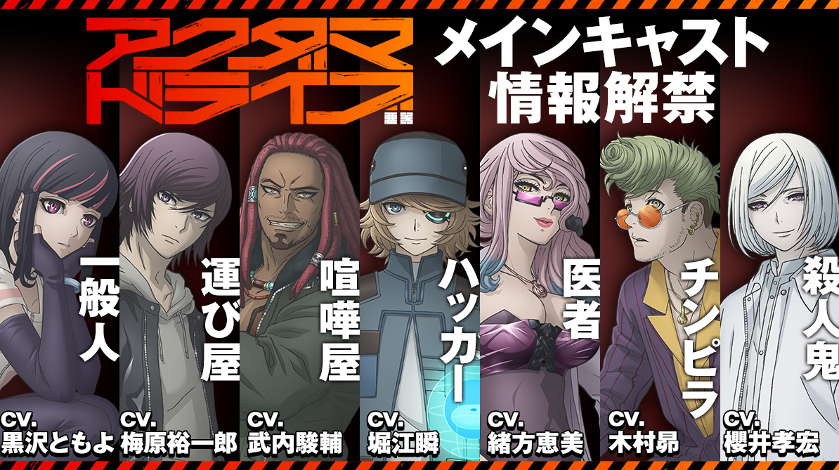 Akudama Drive Visuel 2