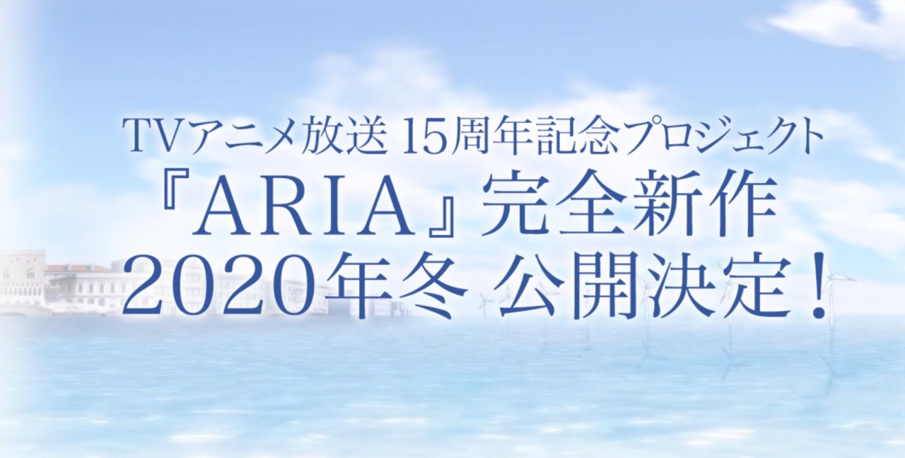 Aria Projet 15 Ans Annonce