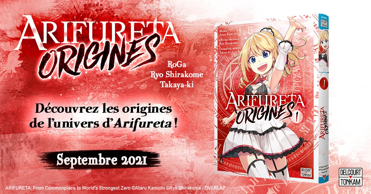 Arifureta Origines Annonce