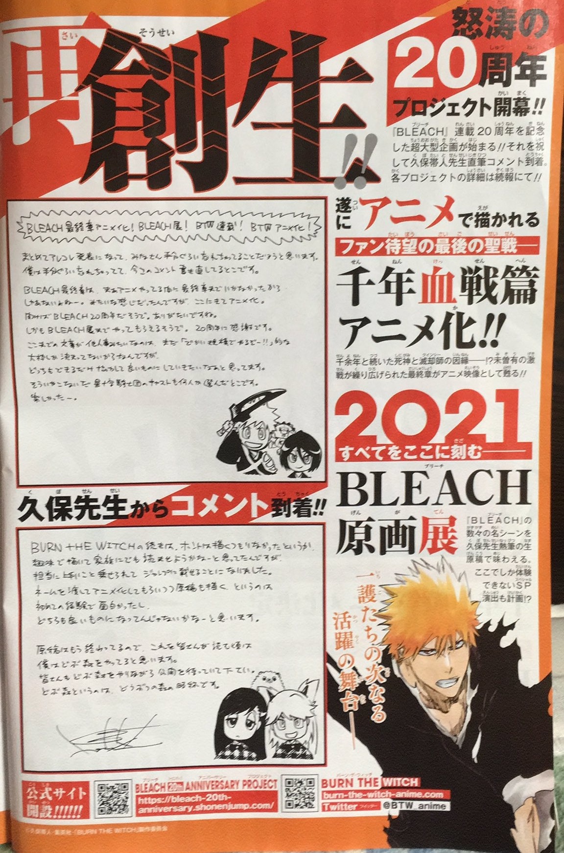 Bleach Arc Final Animé Annonce 2