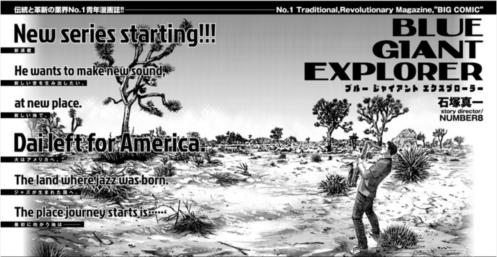 Blue Giant Explorer Annonce