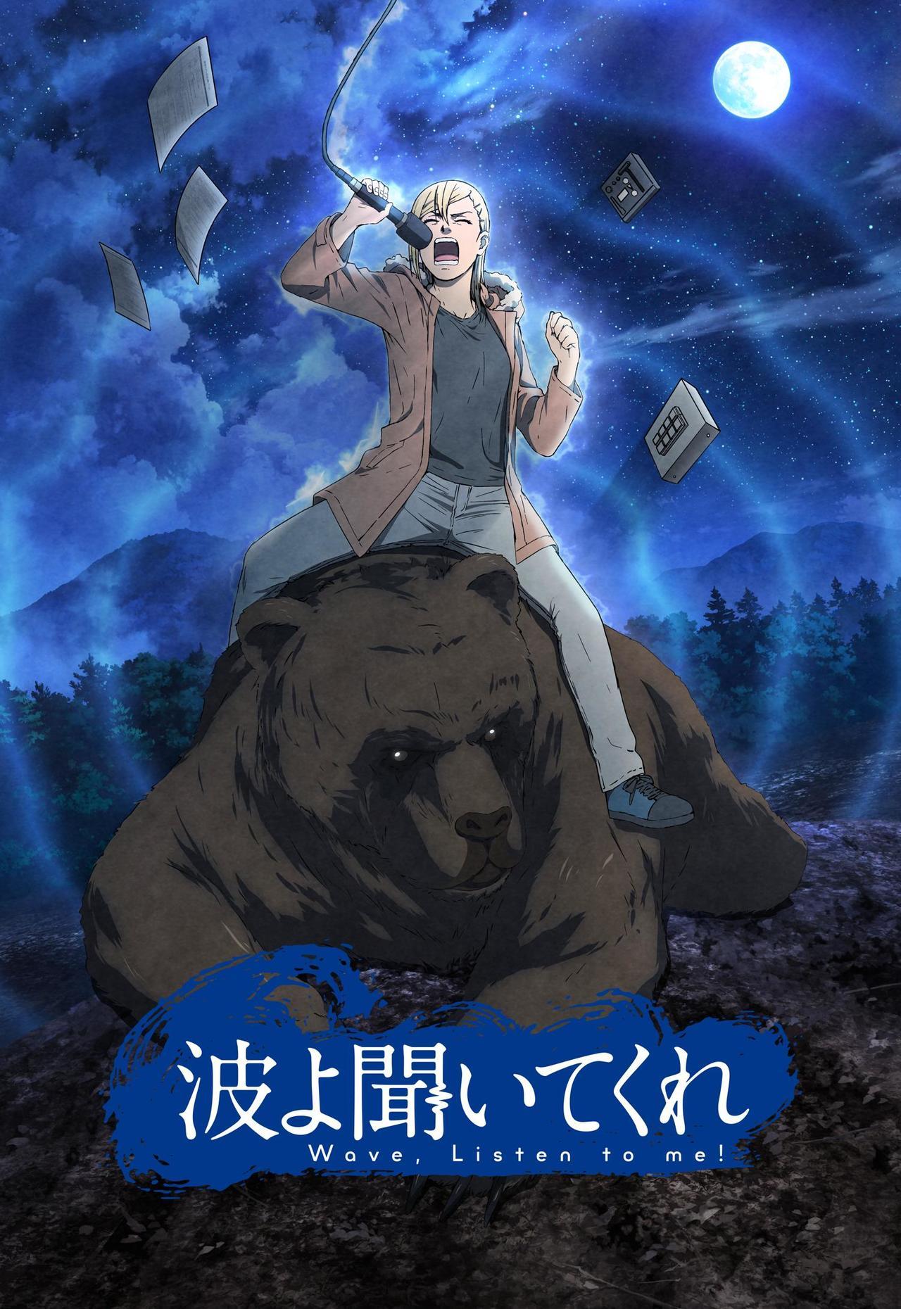 Born To Be On Air Affiche Anime
