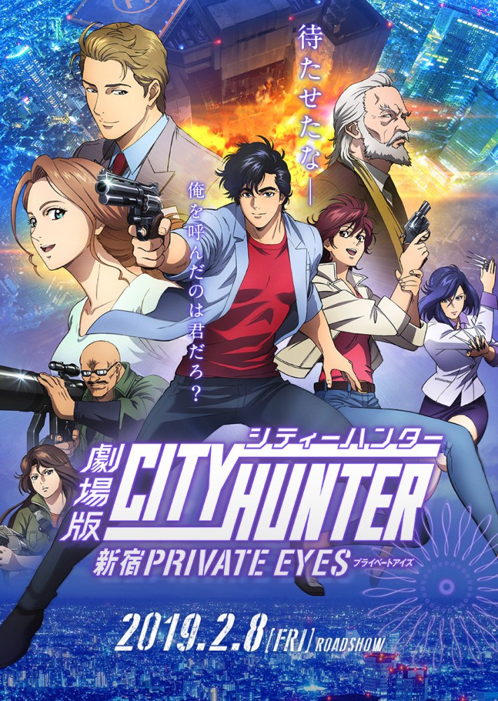 City Hunter Private Eyes Affiche