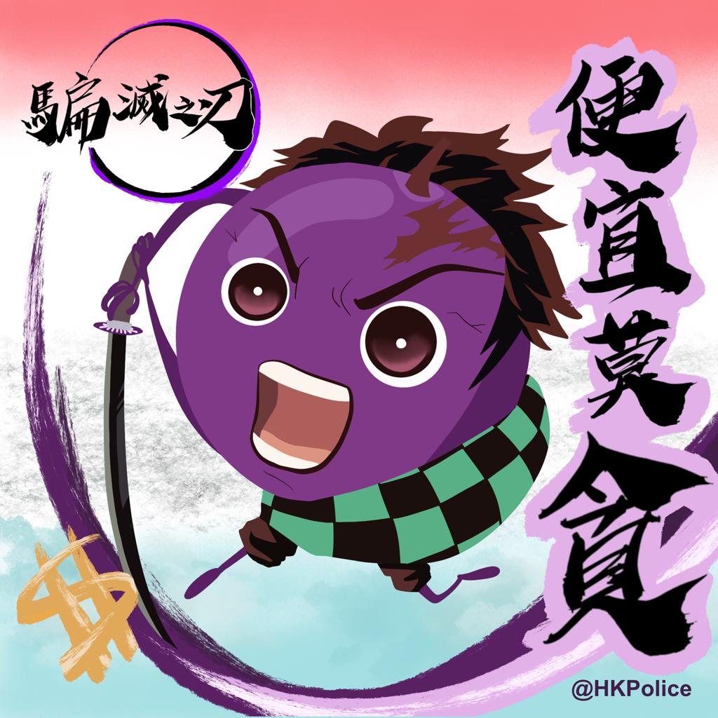Demon Slayer Plagiat Police Hong-Kong