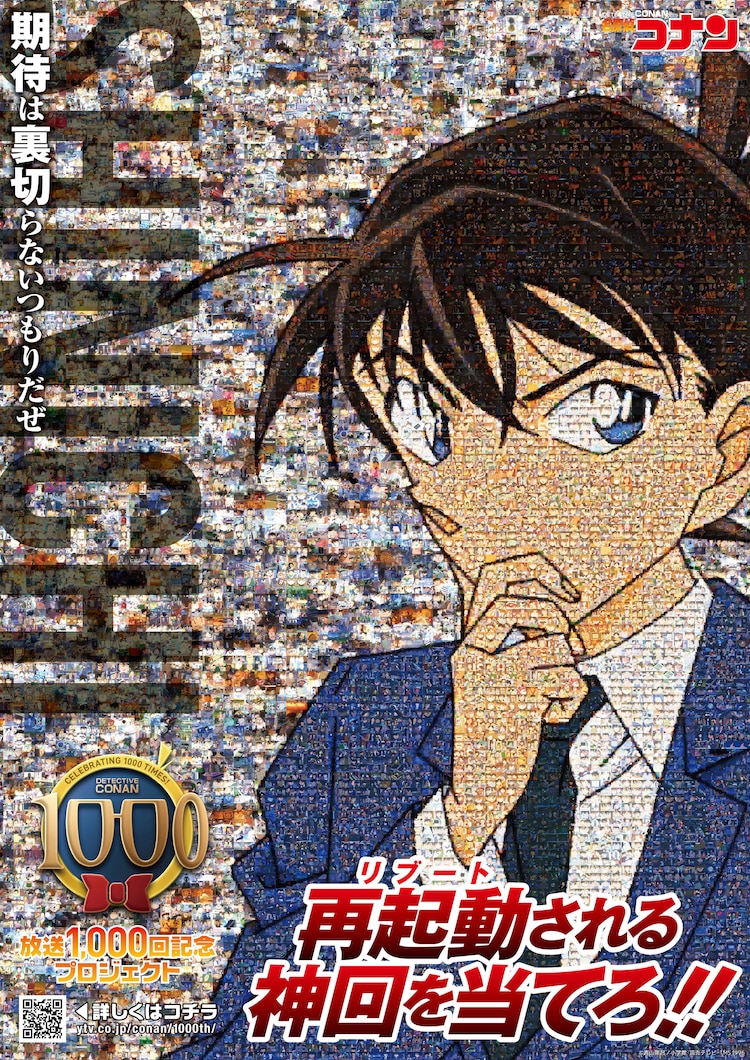 Détective Conan 1000ème épisode Shinichi