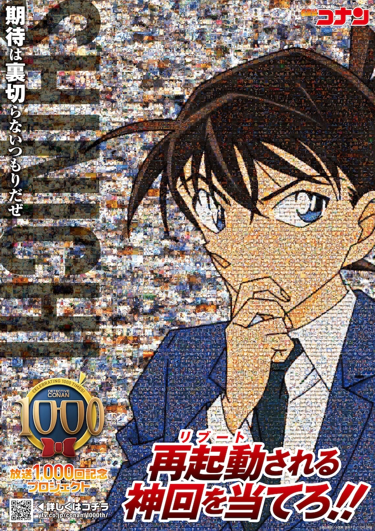 D&eacute;tective Conan 1000&egrave;me &eacute;pisode Shinichi