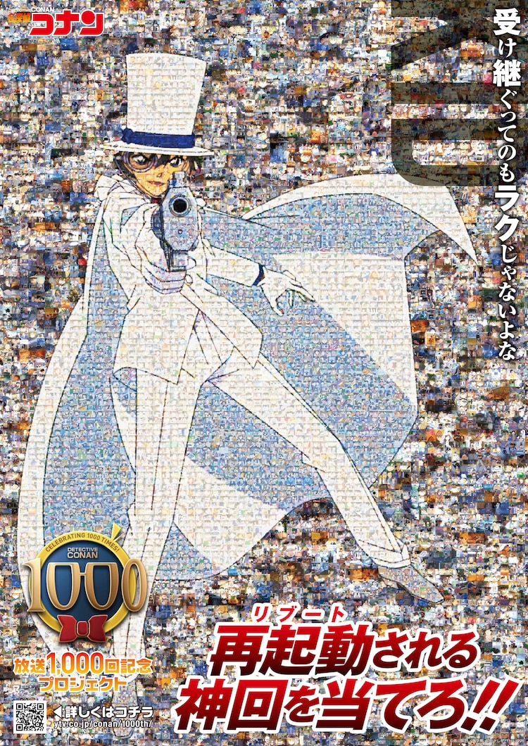 D&eacute;tective Conan 1000&egrave;me &eacute;pisode Kid