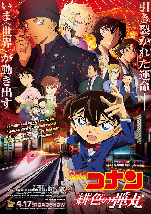 Detective Conan Scarlet Bullett Affiche 2