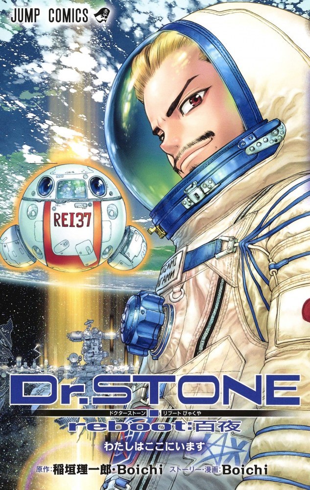 Dr.Stone Reboot Byakuya