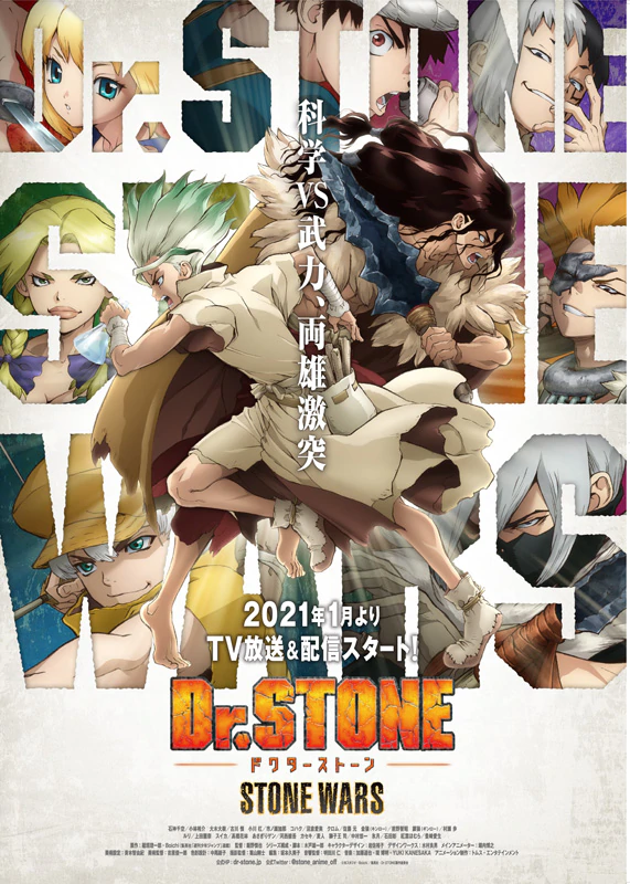 Dr.Stone S2 Affiche