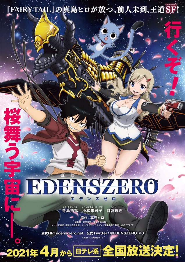 Edens Zero Affiche