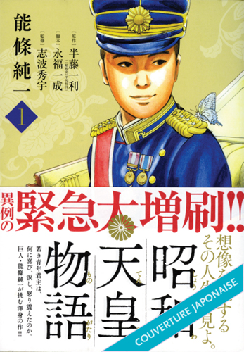 Empereur du japon couv 1