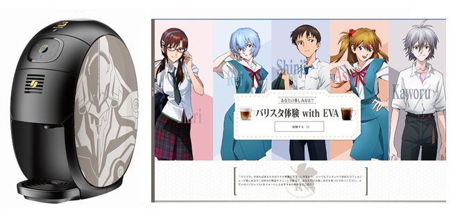 Evangelion Caf&eacute;