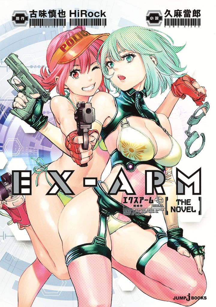 Ex-Arm Another Code Affiche