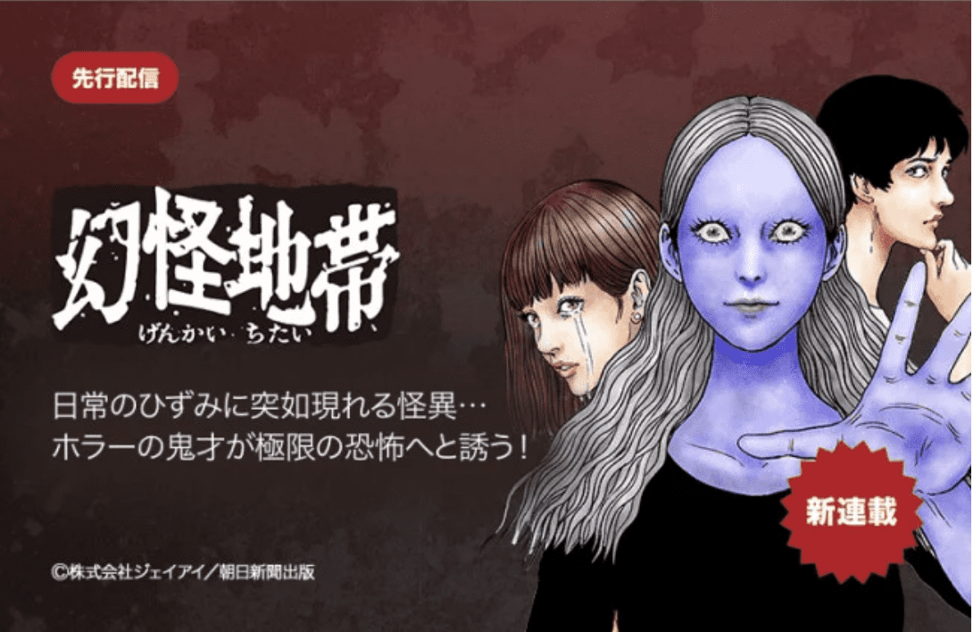 Genkai Chitai Visuel