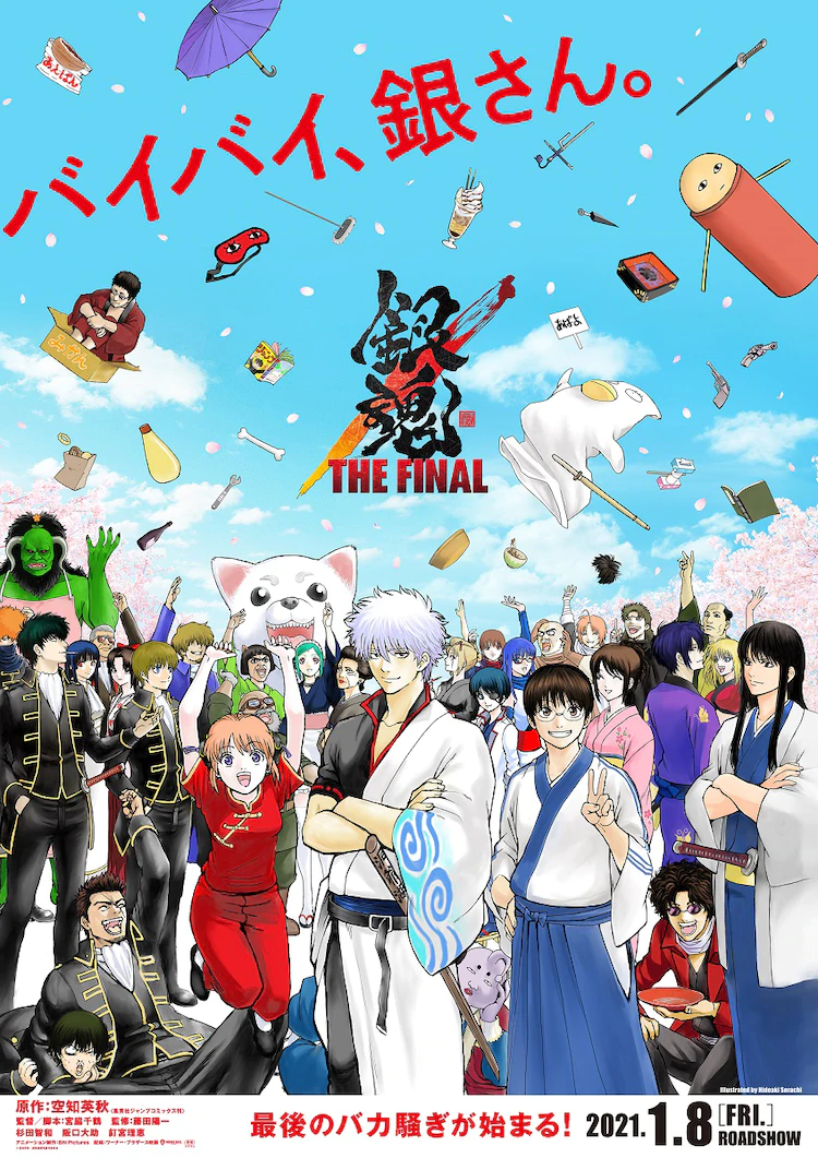 Gintama The Final Affiche 2