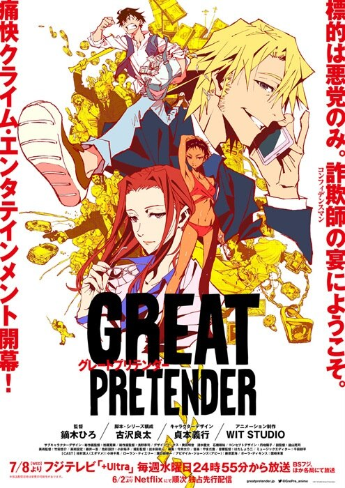 Great Pretender Affiche 2
