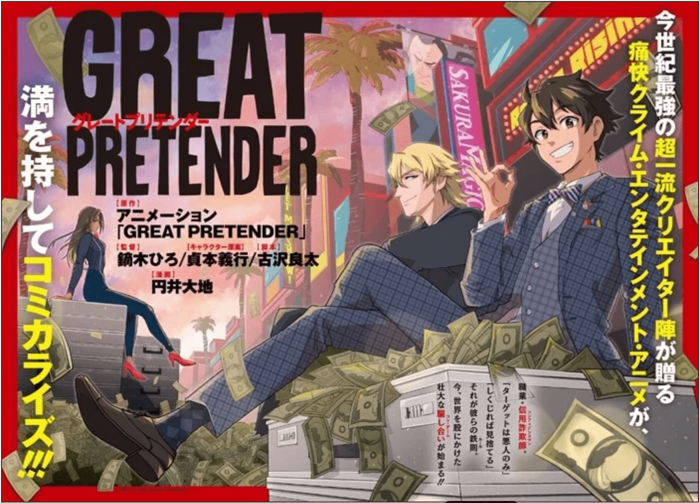Great Pretender Manga Visuel