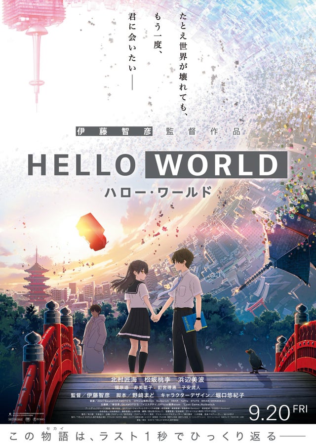 Hello World Poster