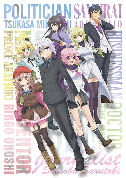 High School Prodigies Isekai Affiche