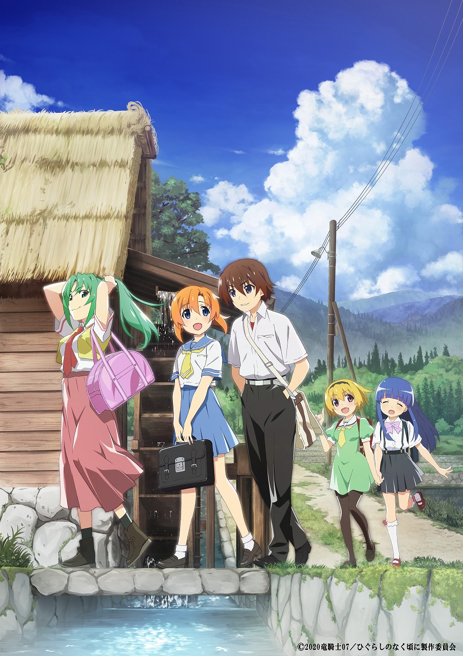 Higurashi When They Cry - New Affiche