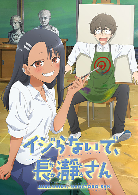 Ijiranaide Nagatoro-san Visuel 2