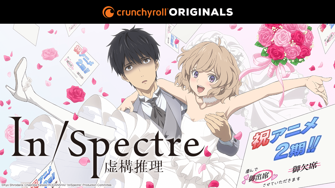 In/Spectre S2 Annonce