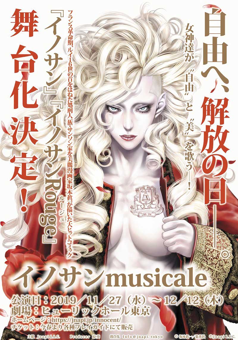 Innocent Visuel Musical