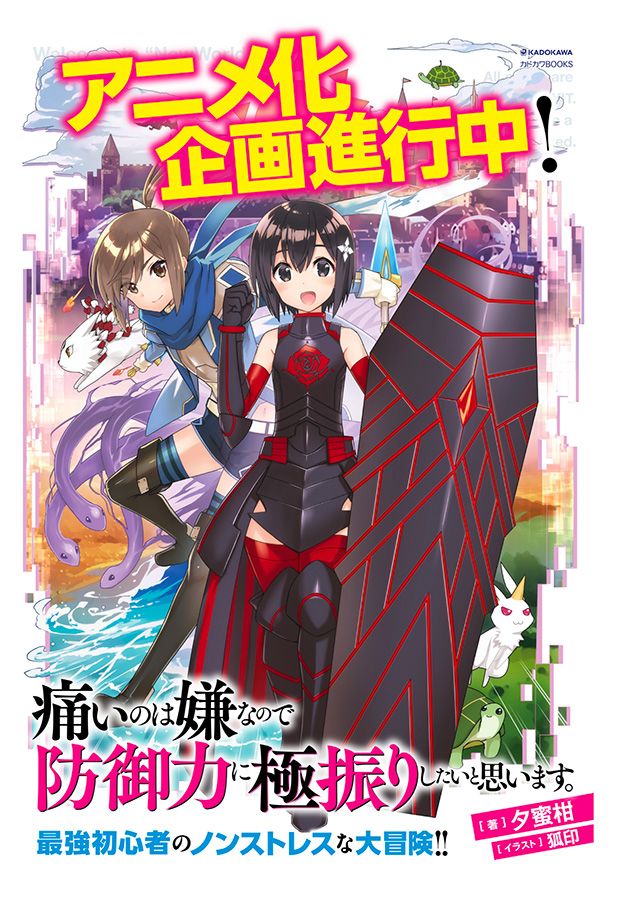  Itai No Wa Iya Nano de Bogyoryoku ni Kyofukuri Shitai to Omoimasu annonce