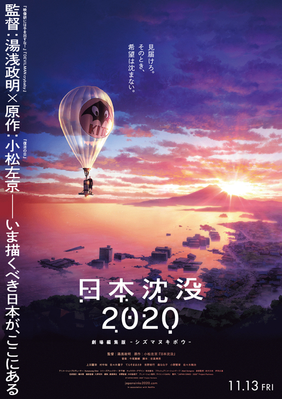 Japan Sinks 2020 Cinéma Annonce