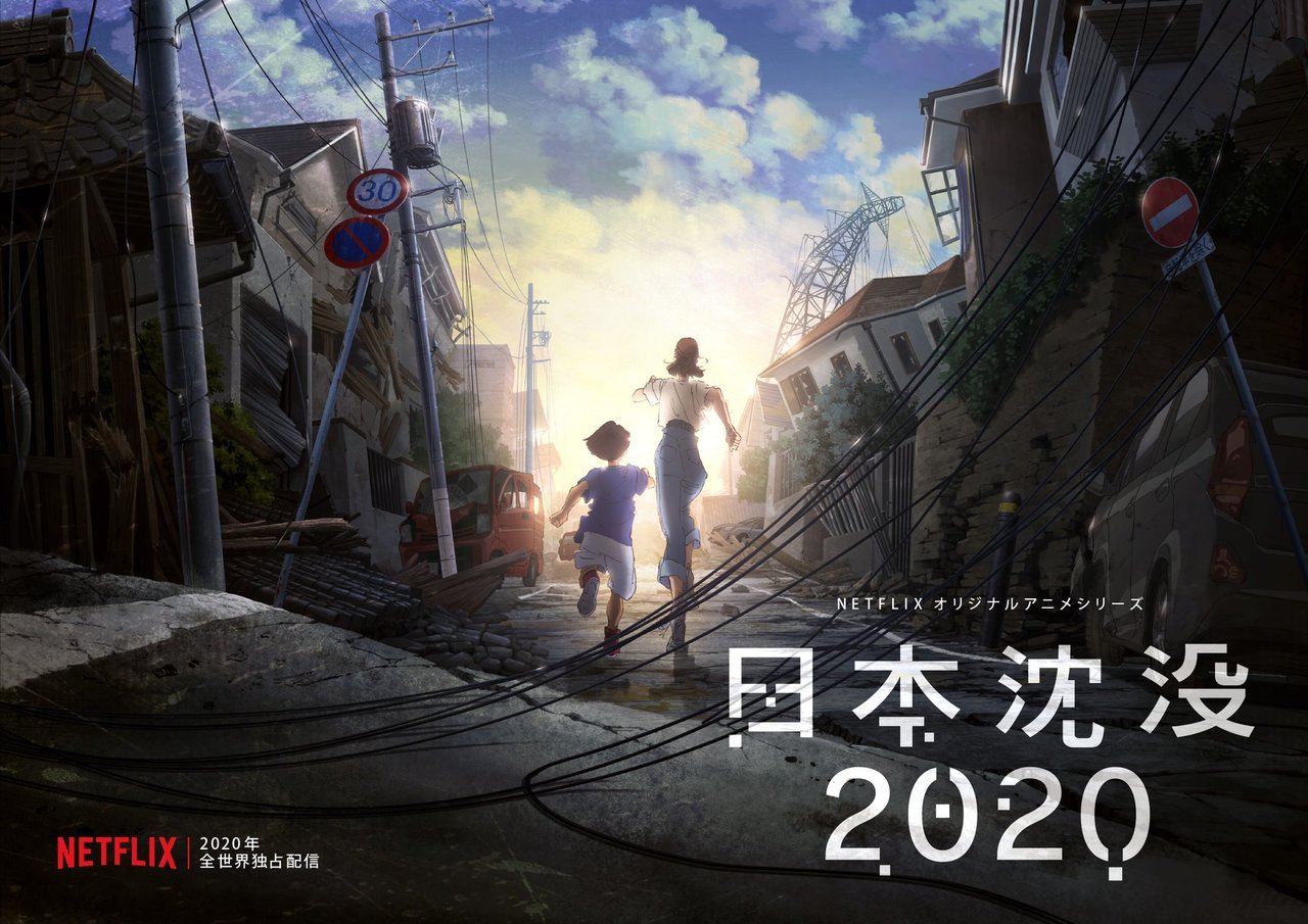 Japan Sinks Affiche