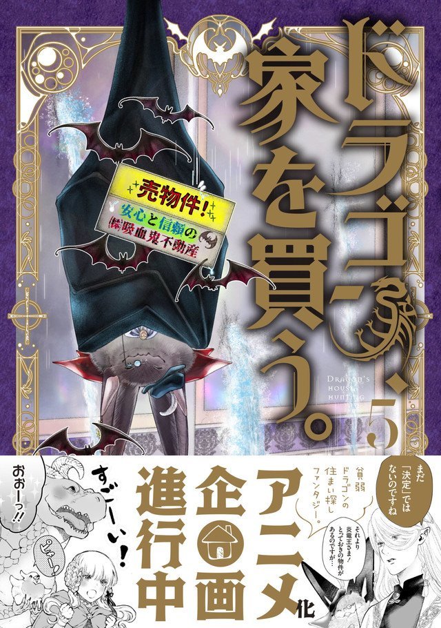 Jeune Dragon Recherche Appartement ou Donjon Anime Annonce