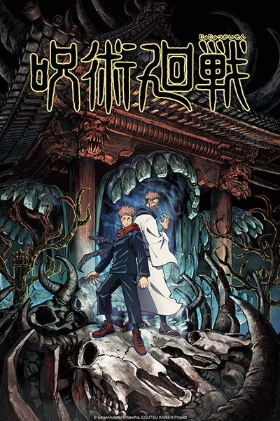 Jujutsu Kaisen Anim&eacute; Affiche 2