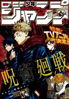 Jujutsu Kaisen Anime Annonce