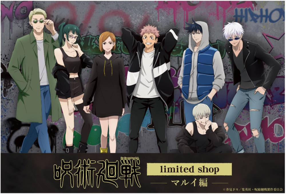 Jujutsu Kaisen Marui