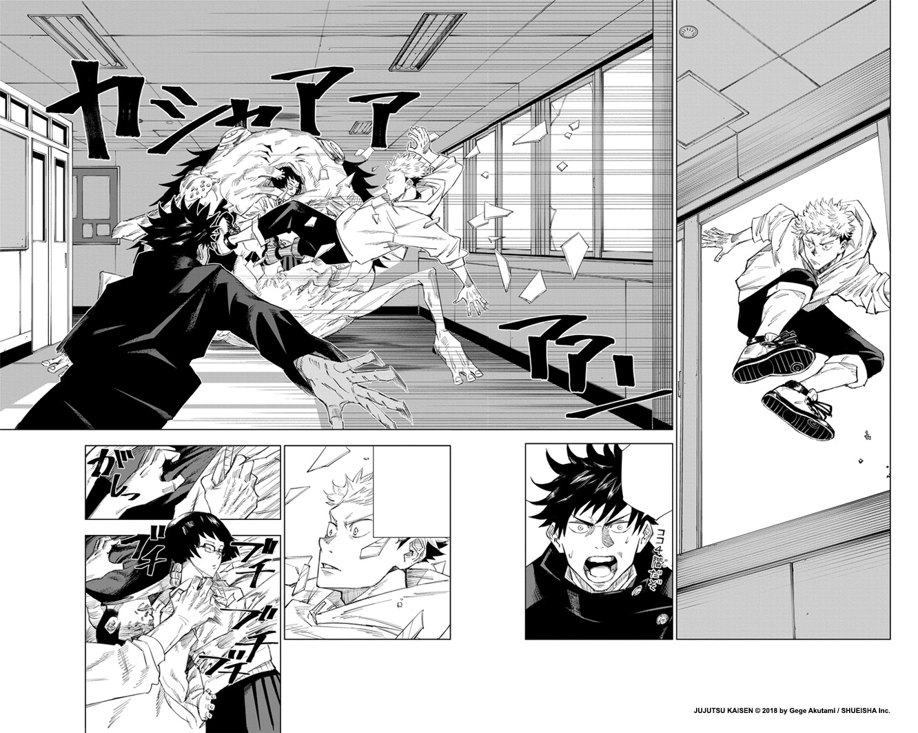 Jujutsu kaisen planche 2