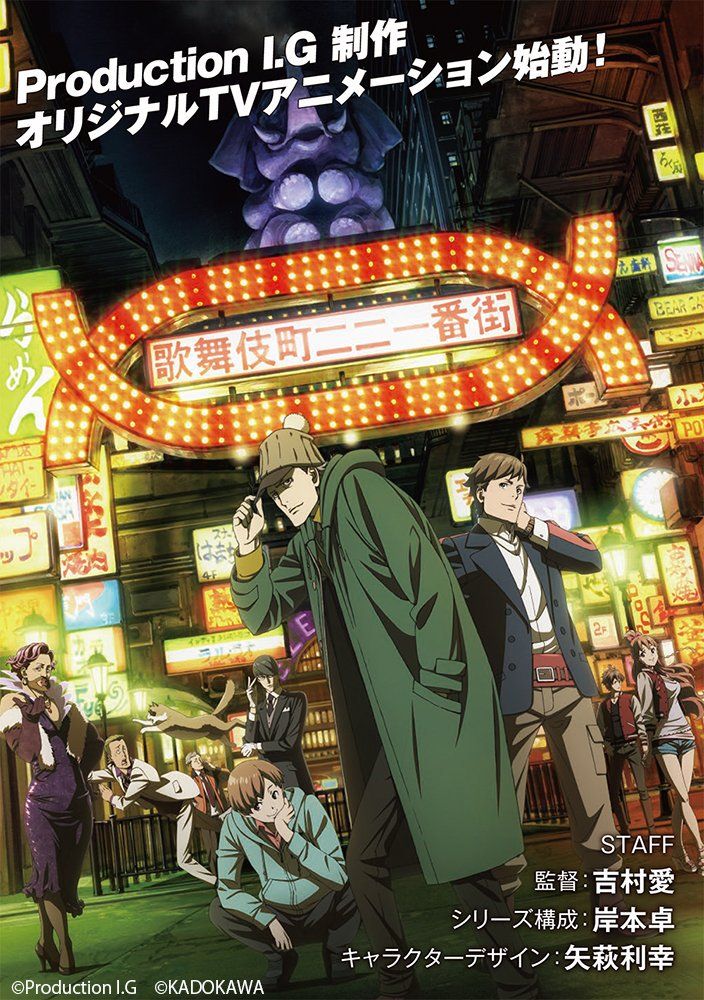 Kabukicho Sherlock Affiche