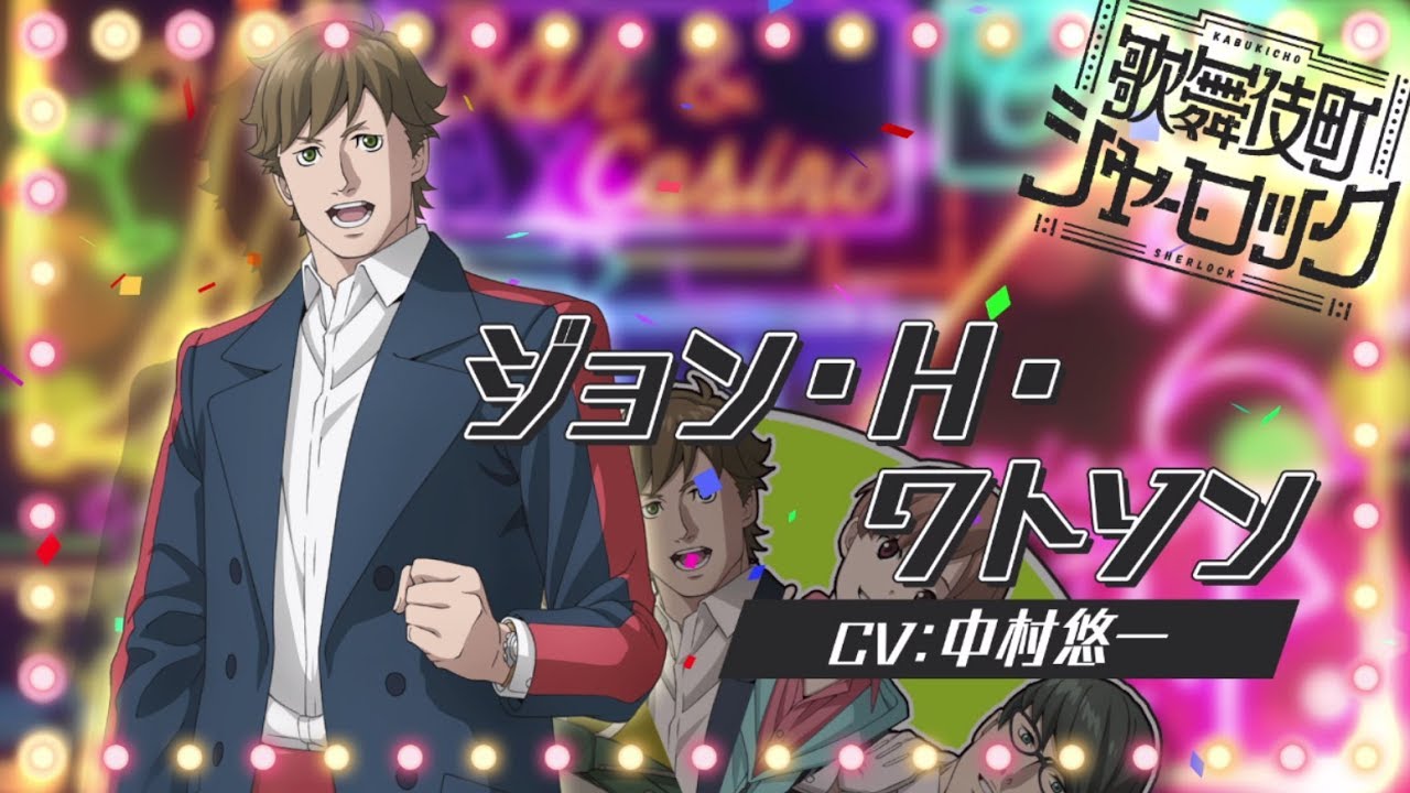 Kabukicho Sherlock Watson 