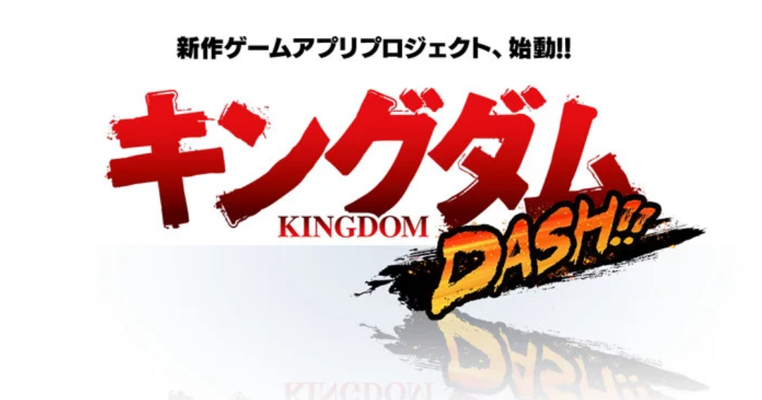 Kingdom Dash!! Visuel