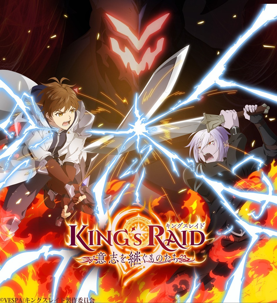 King's Raid Affiche