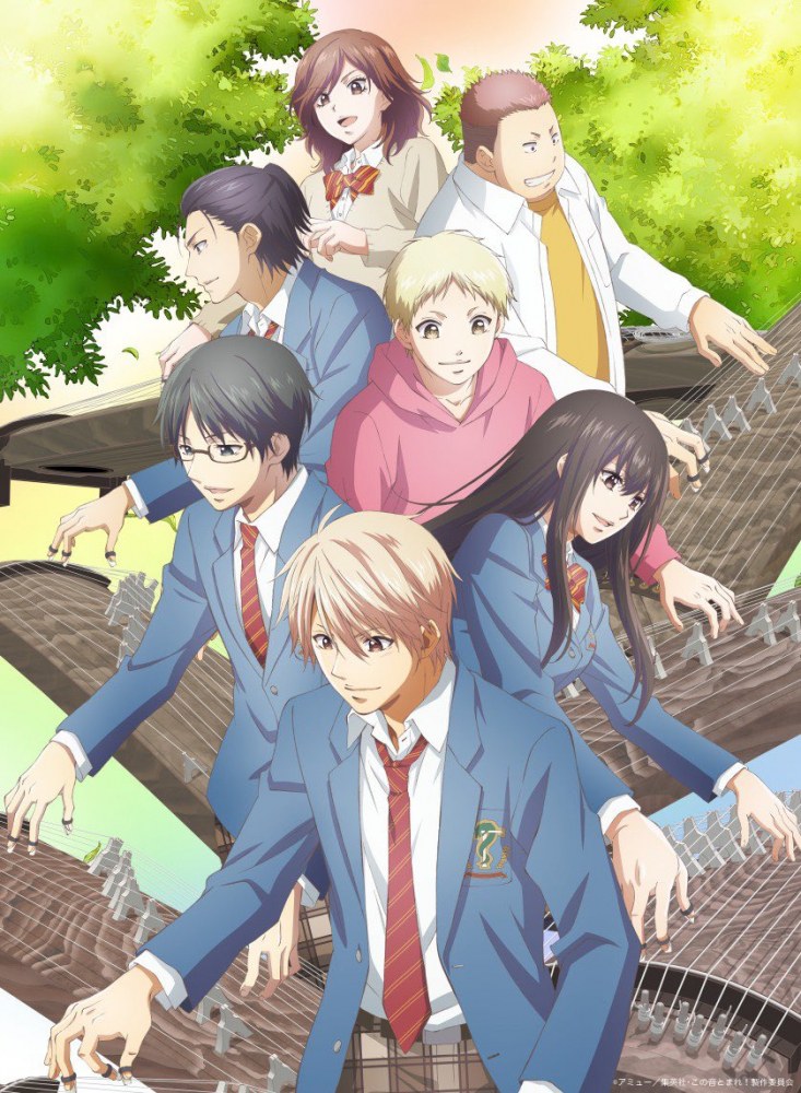 Kono Oto Tomare 2 Affiche