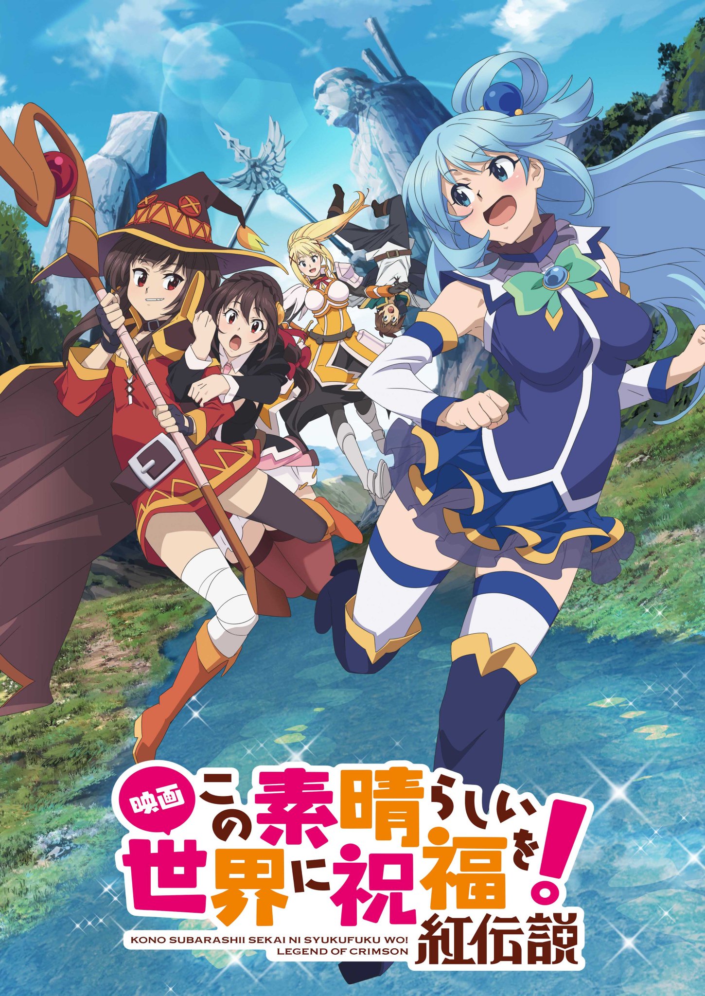 Konosuba movie poster